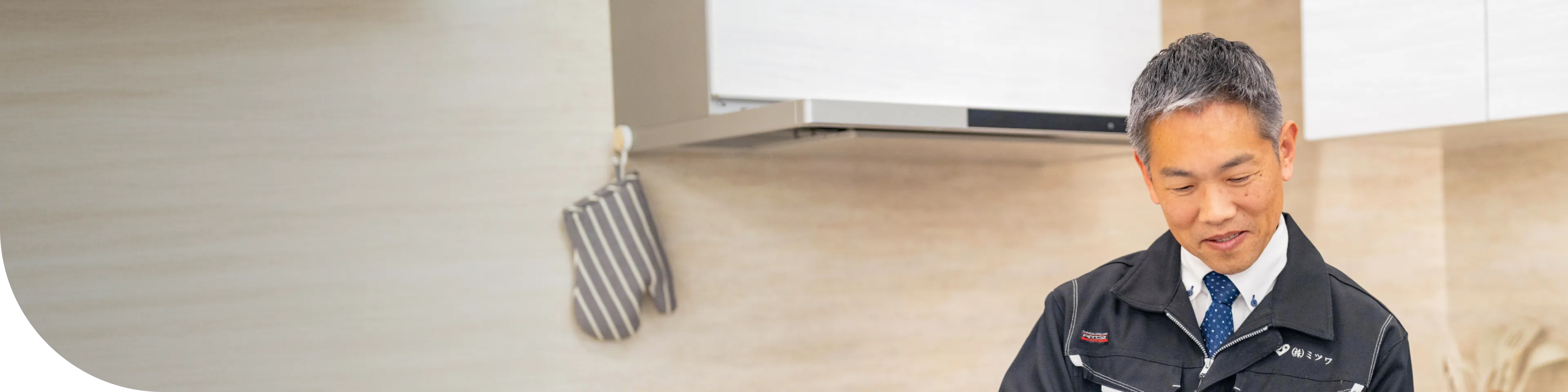 ガス機器の点検をしている様子の写真